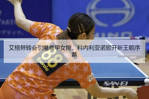 ai-ge-nu-zhuan-hui-yin-bao-yi-jia-nv-pai-ke-nei-li-ya-nuo-xian-kai-xin-wang-chao-xu-mu-2-997.jpg